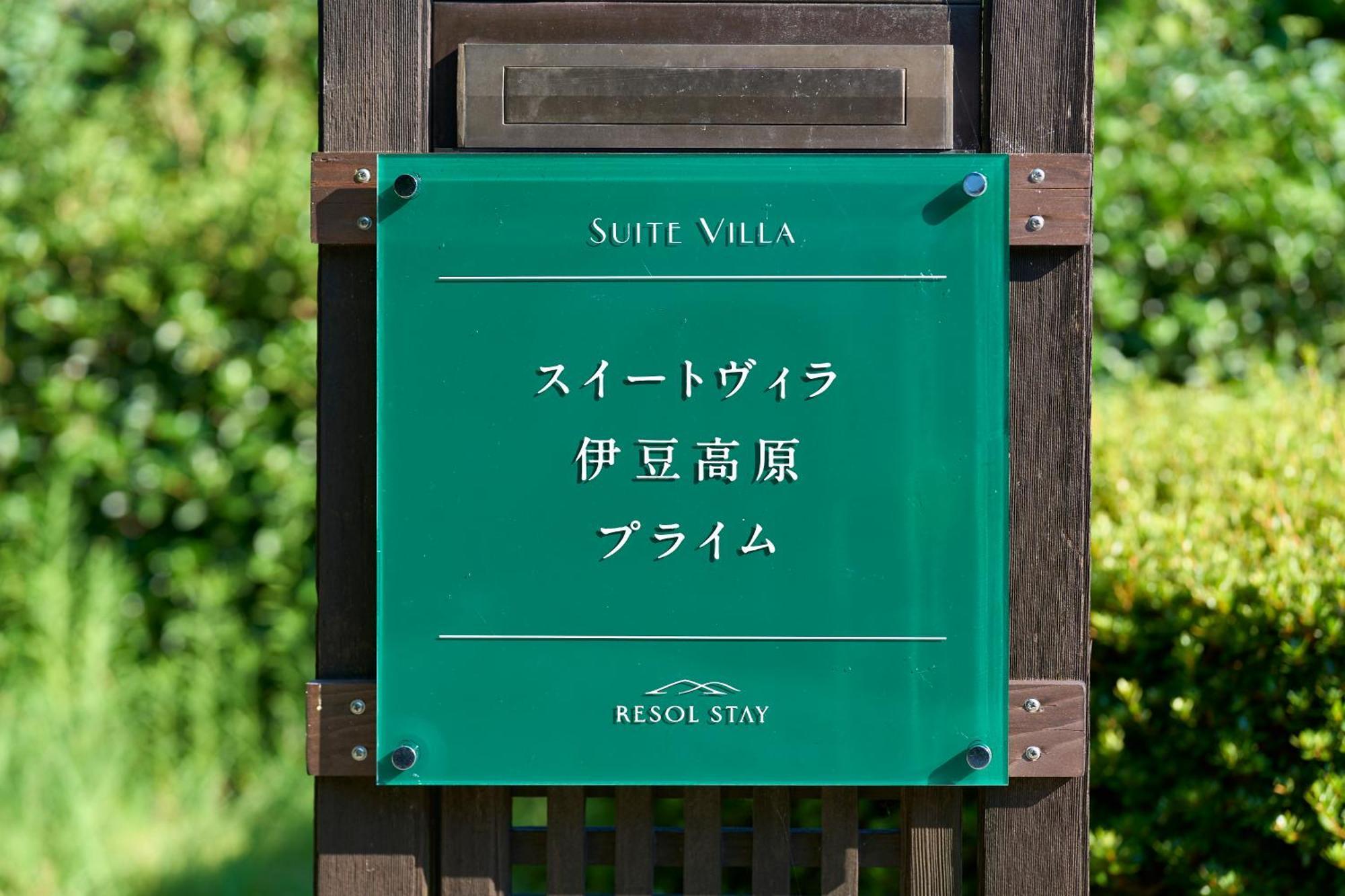 Suite Villa Izukogen Prime Ito  Exterior foto